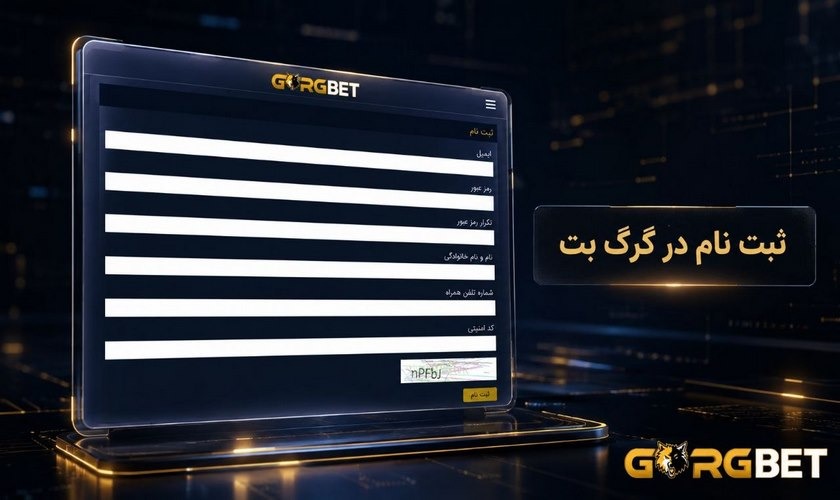 ثبت نام در گرگ بت